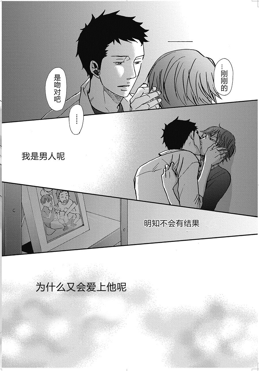 无法触碰的爱韩漫全集-11无删减无遮挡章节图片 