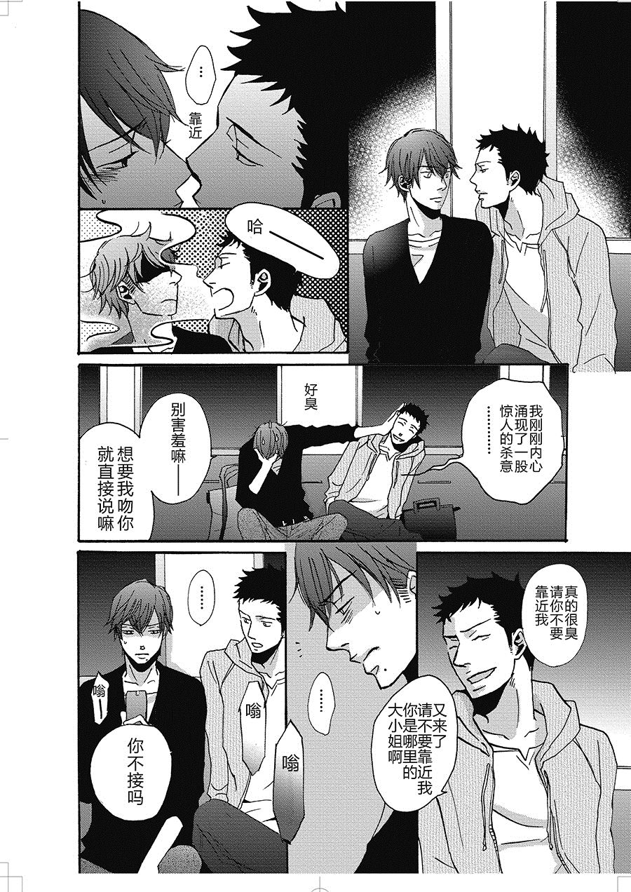无法触碰的爱韩漫全集-11无删减无遮挡章节图片 
