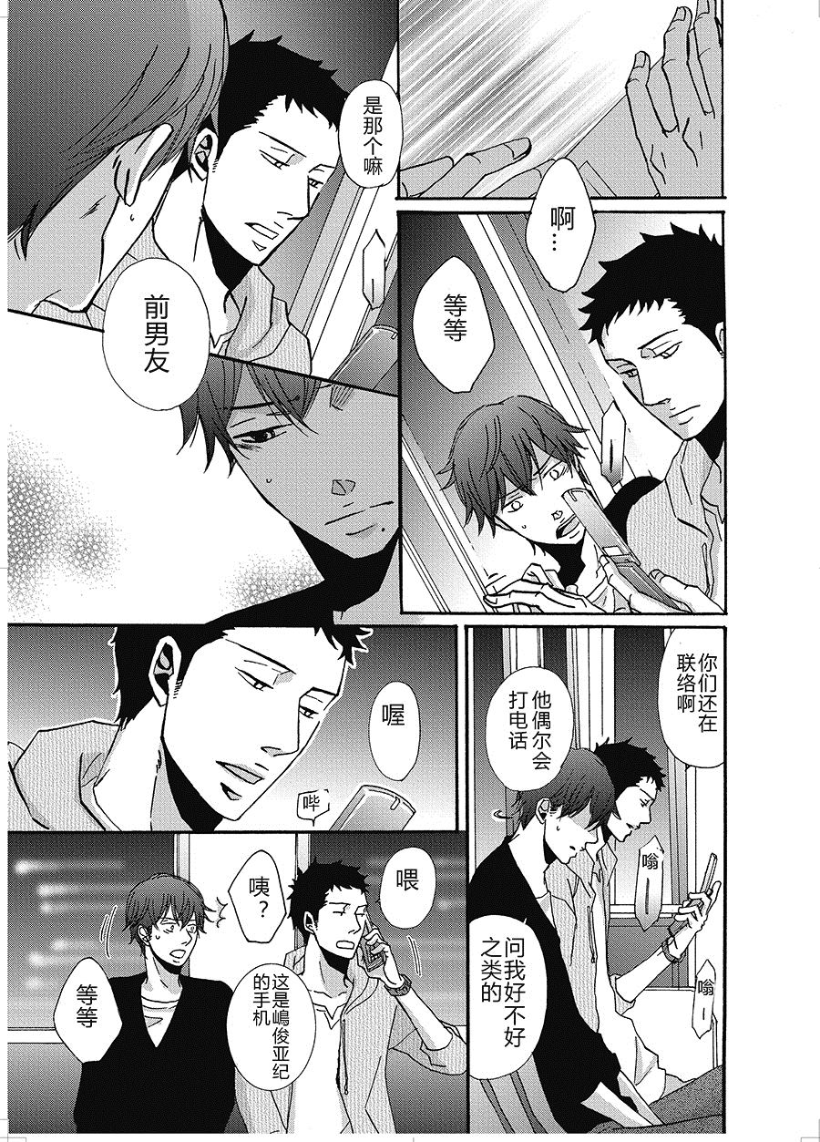 无法触碰的爱韩漫全集-12无删减无遮挡章节图片 