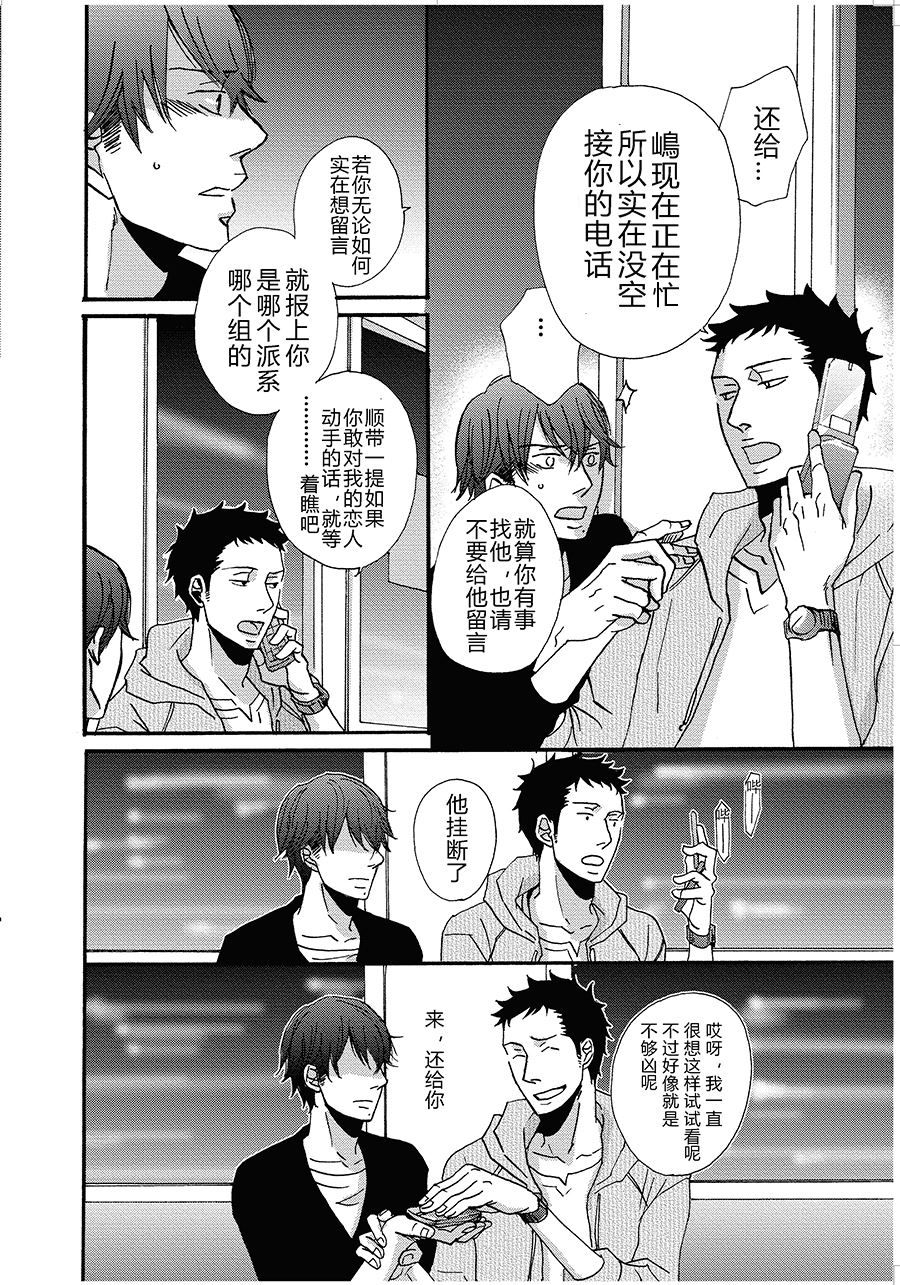 无法触碰的爱韩漫全集-12无删减无遮挡章节图片 