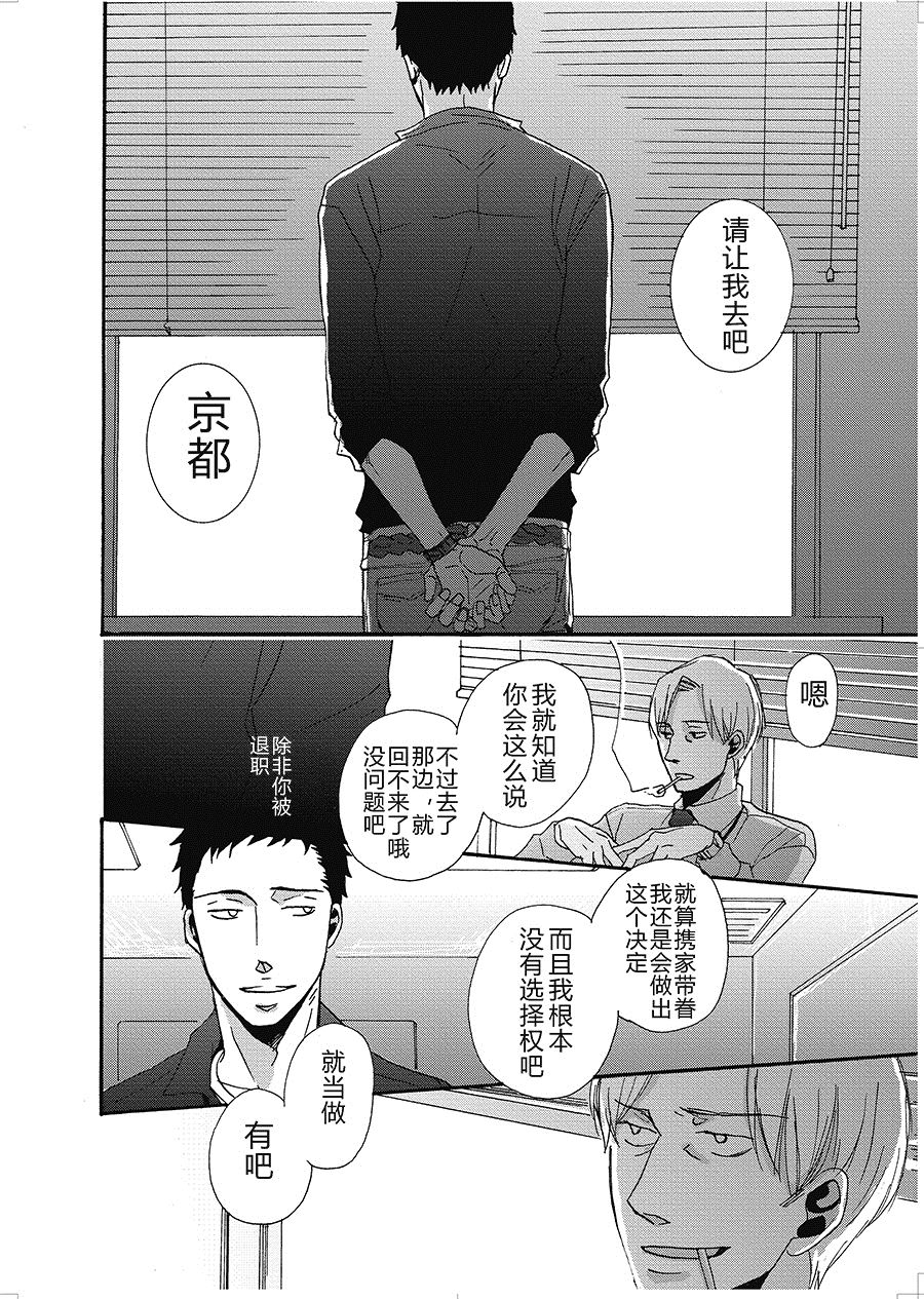 无法触碰的爱韩漫全集-12无删减无遮挡章节图片 
