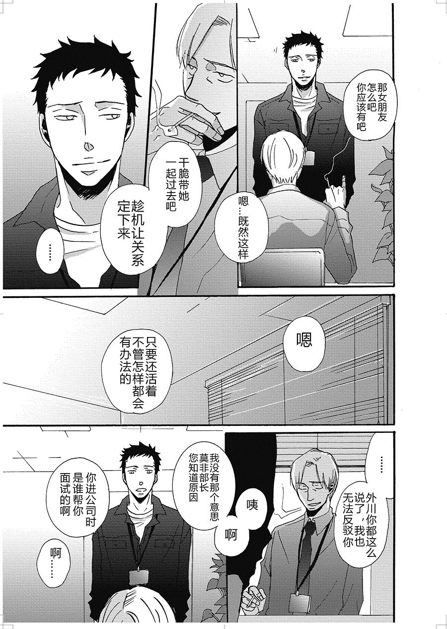 无法触碰的爱韩漫全集-12无删减无遮挡章节图片 