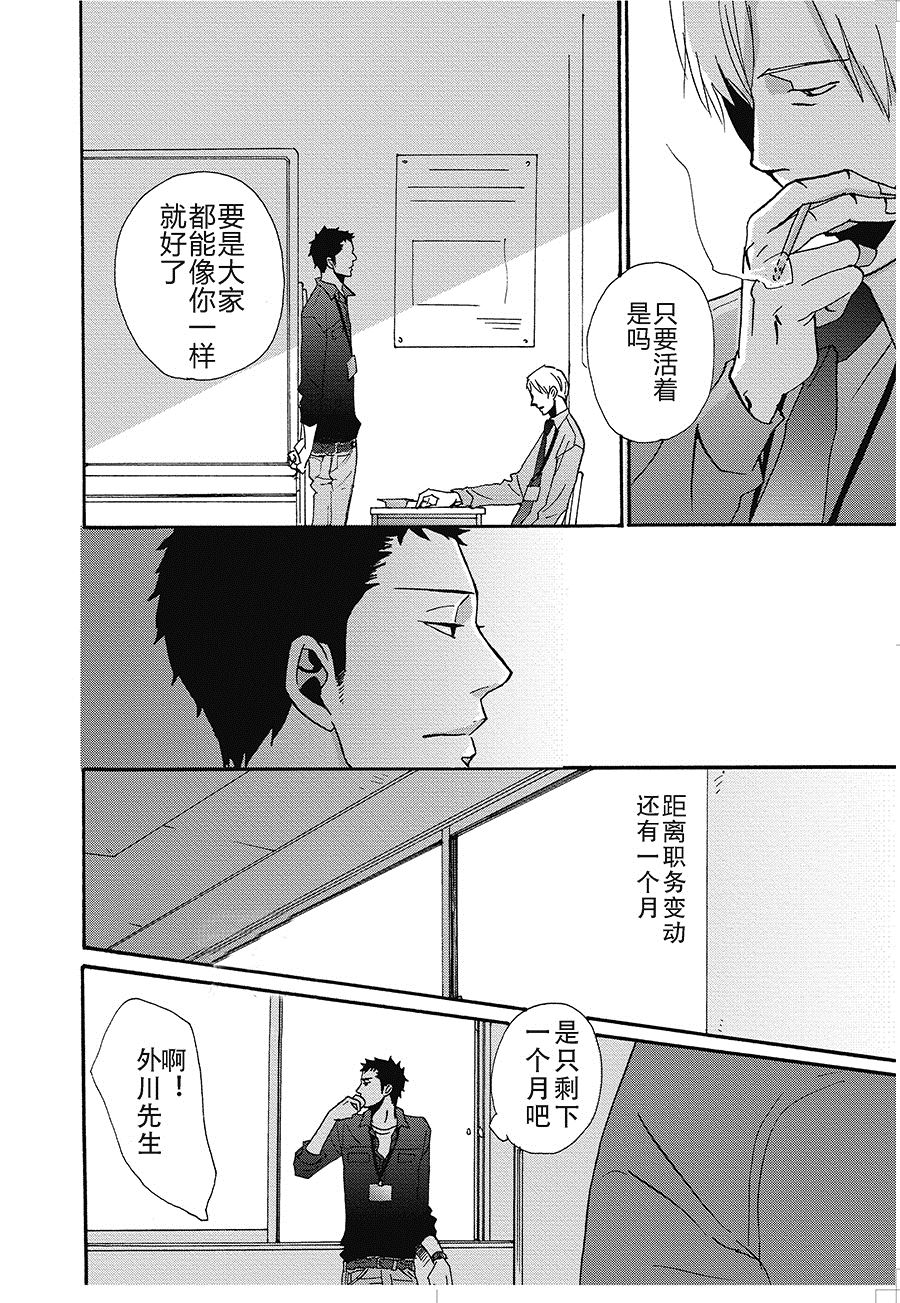 无法触碰的爱韩漫全集-12无删减无遮挡章节图片 