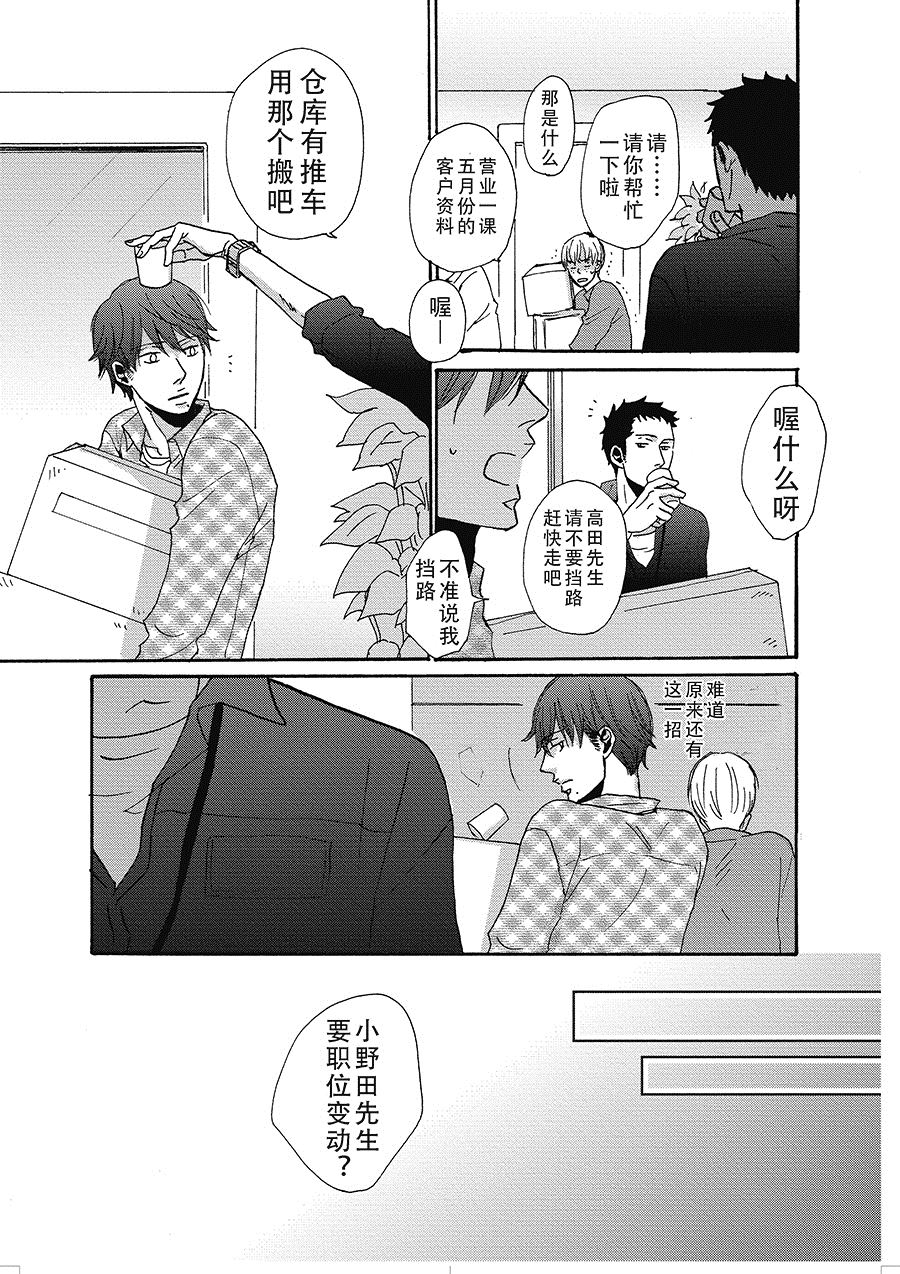 无法触碰的爱韩漫全集-12无删减无遮挡章节图片 