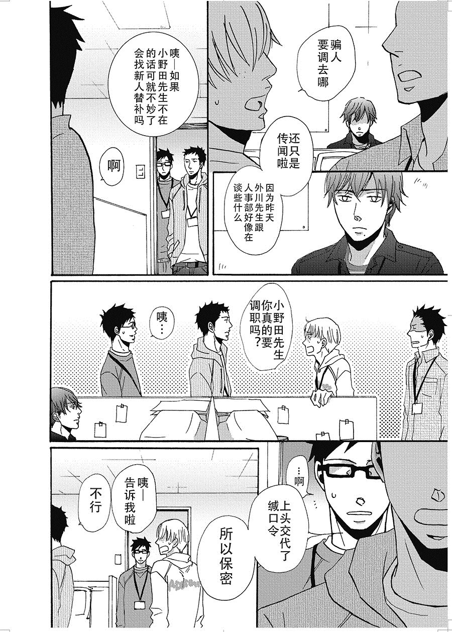 无法触碰的爱韩漫全集-12无删减无遮挡章节图片 