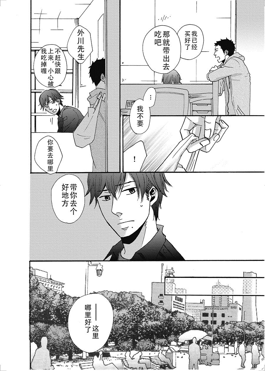 无法触碰的爱韩漫全集-13无删减无遮挡章节图片 