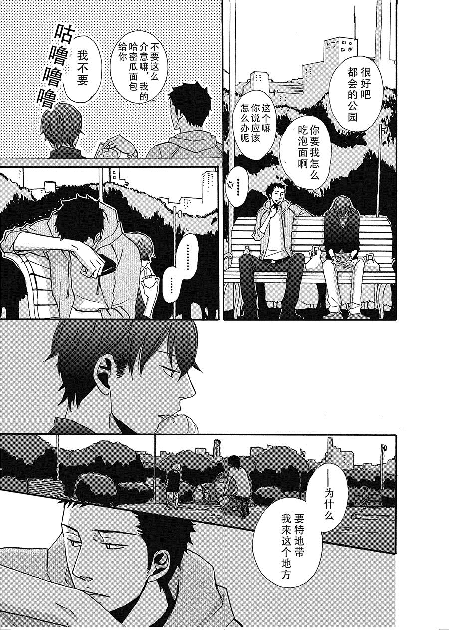 无法触碰的爱韩漫全集-13无删减无遮挡章节图片 
