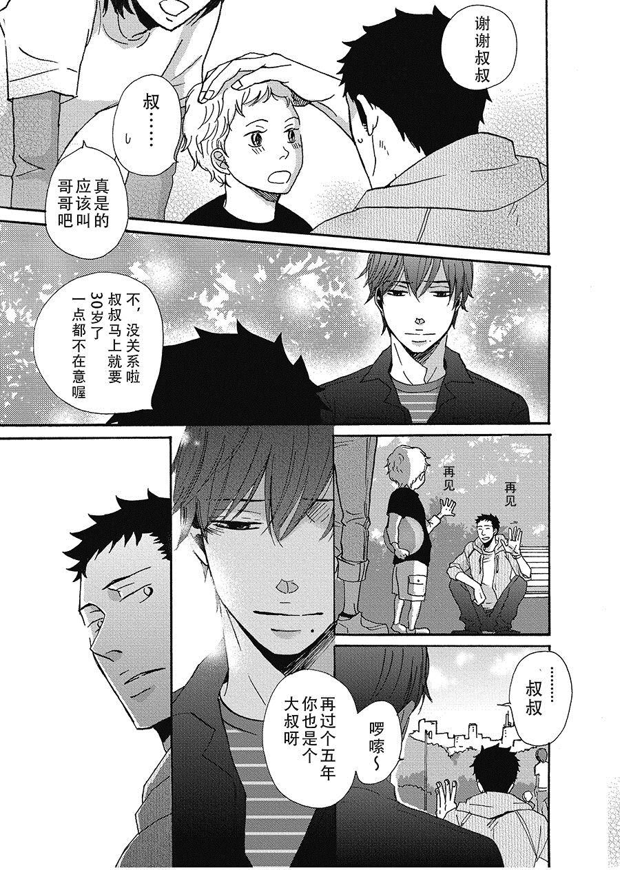 无法触碰的爱韩漫全集-13无删减无遮挡章节图片 
