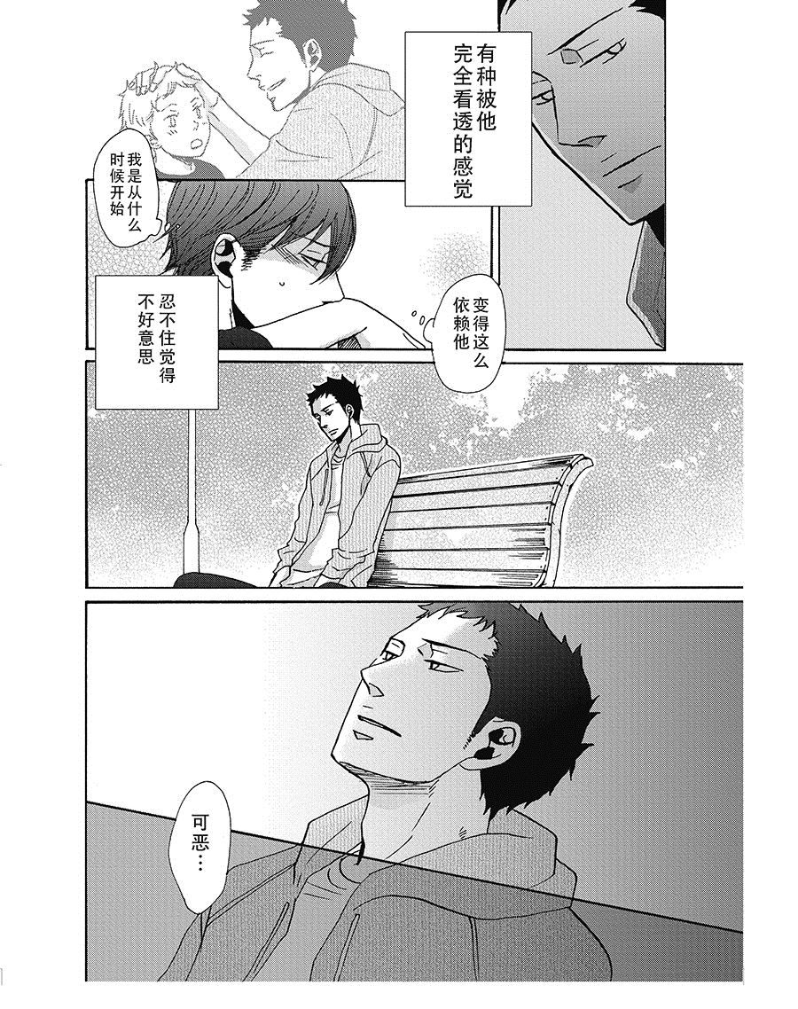 无法触碰的爱韩漫全集-13无删减无遮挡章节图片 