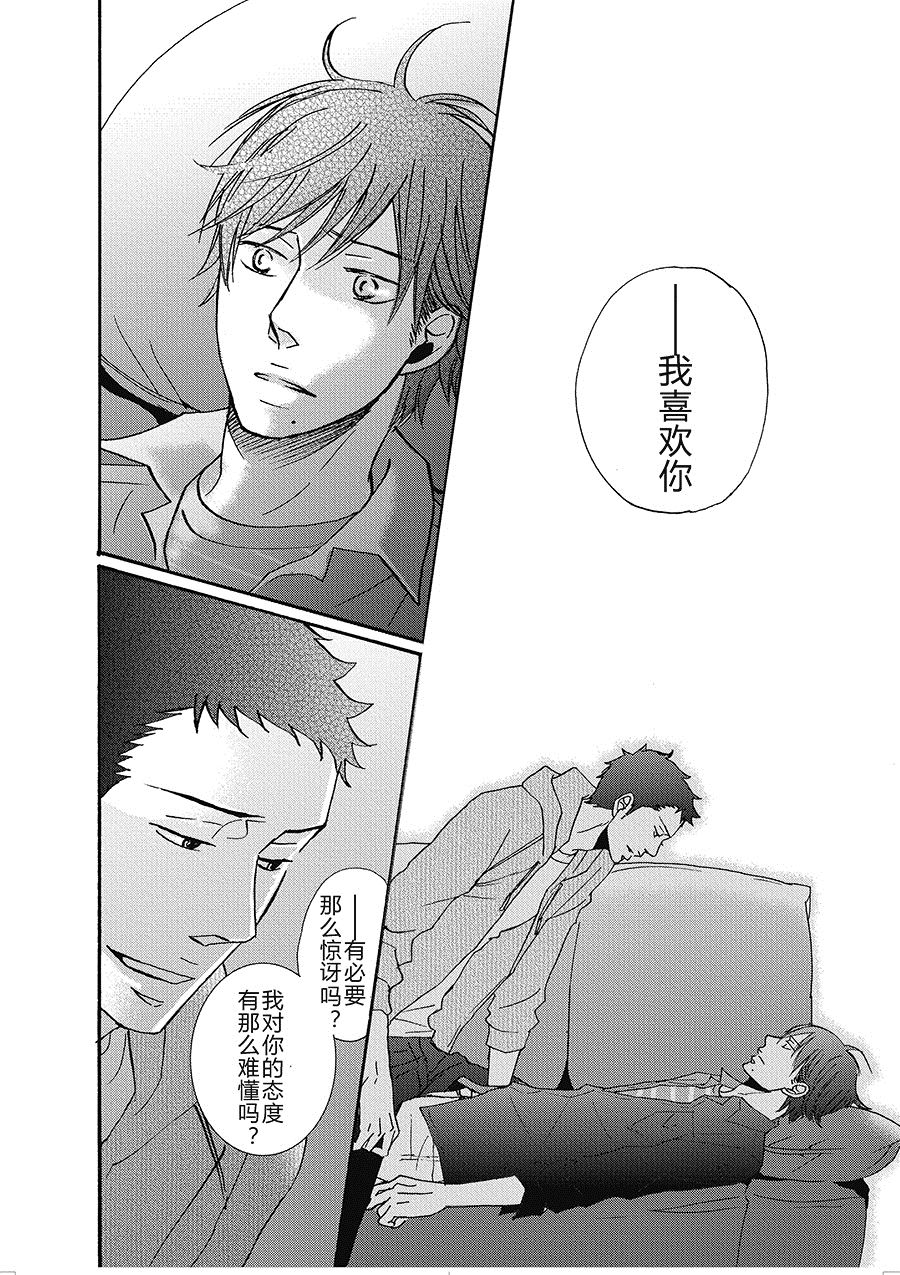 无法触碰的爱韩漫全集-14无删减无遮挡章节图片 