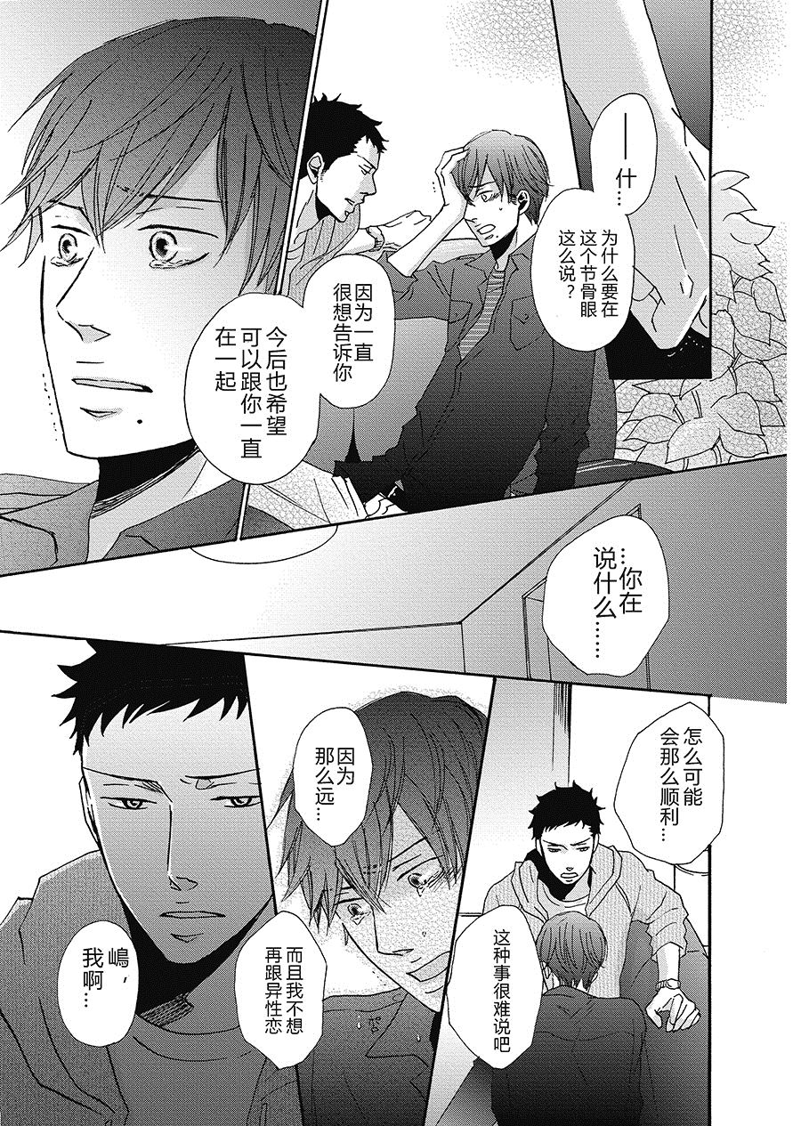 无法触碰的爱韩漫全集-15无删减无遮挡章节图片 
