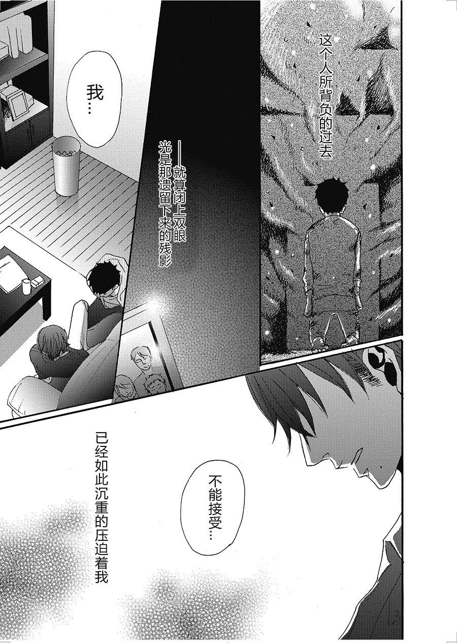 无法触碰的爱韩漫全集-15无删减无遮挡章节图片 