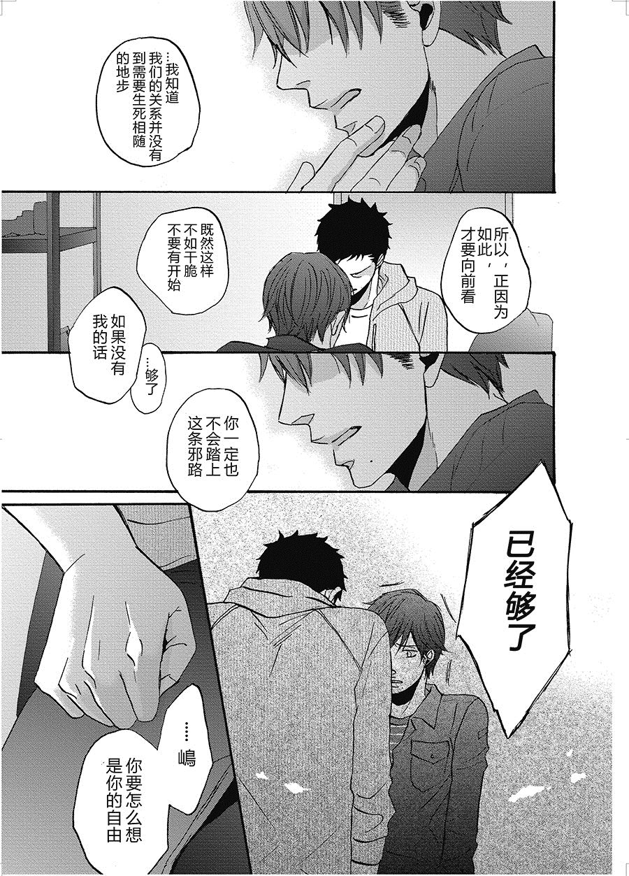 无法触碰的爱韩漫全集-17无删减无遮挡章节图片 