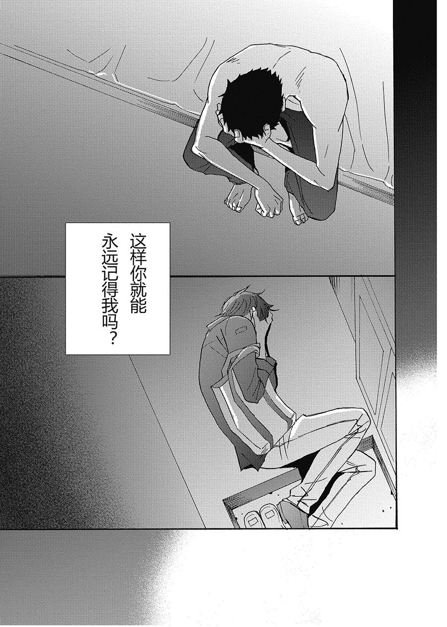 无法触碰的爱韩漫全集-17无删减无遮挡章节图片 