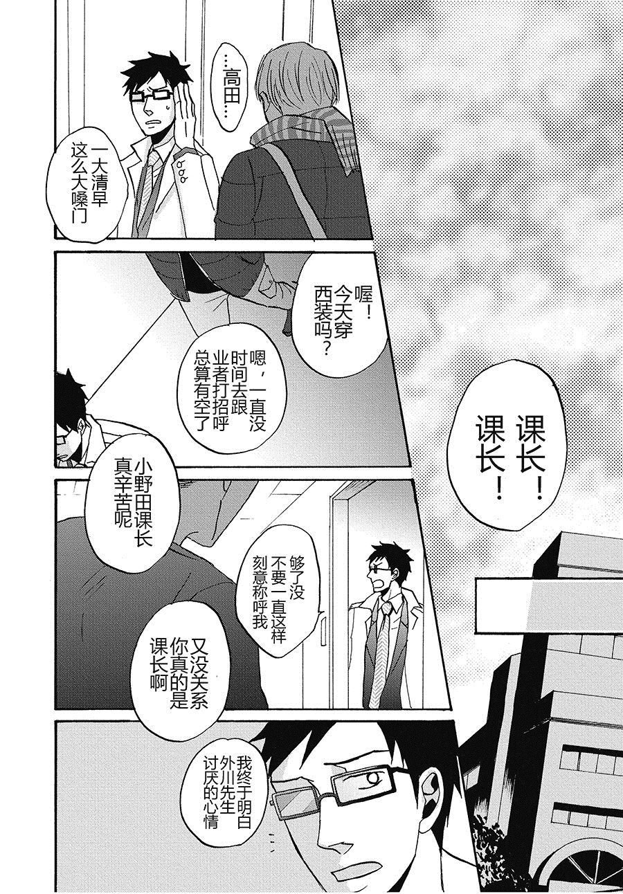 无法触碰的爱韩漫全集-17无删减无遮挡章节图片 