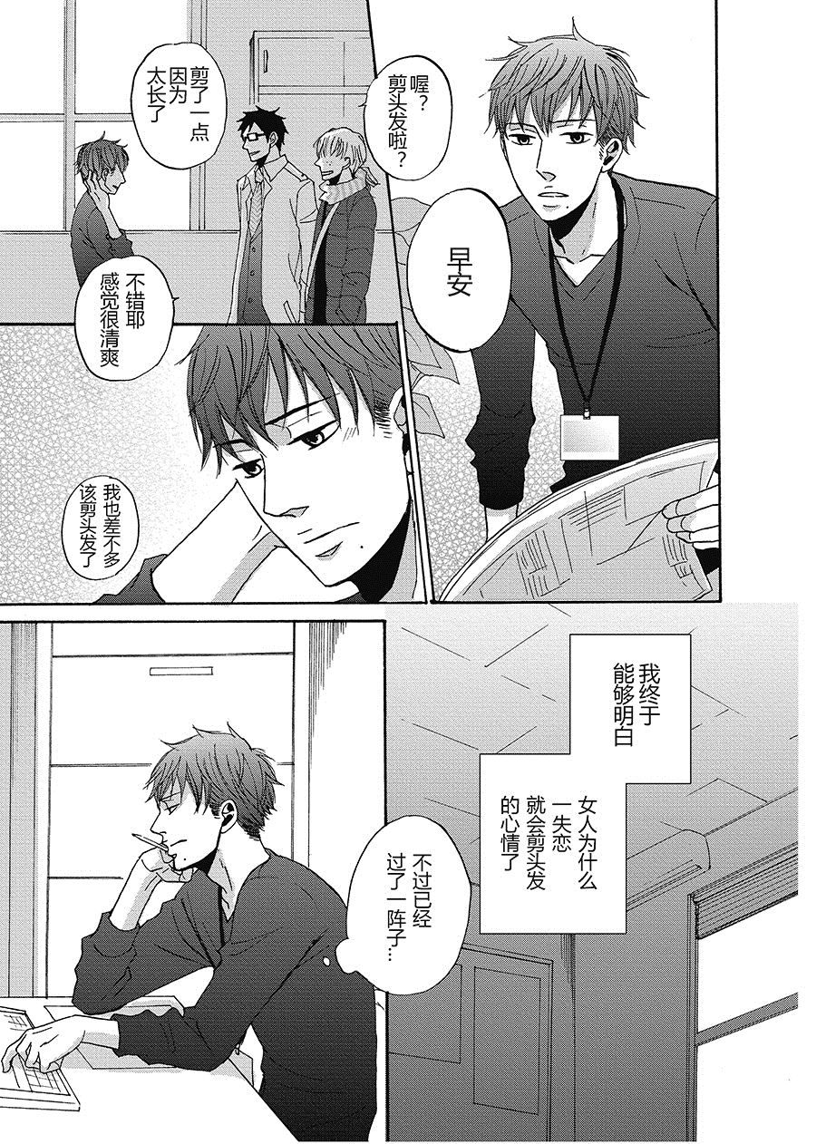 无法触碰的爱韩漫全集-18无删减无遮挡章节图片 