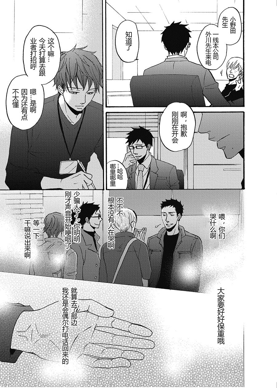 无法触碰的爱韩漫全集-18无删减无遮挡章节图片 