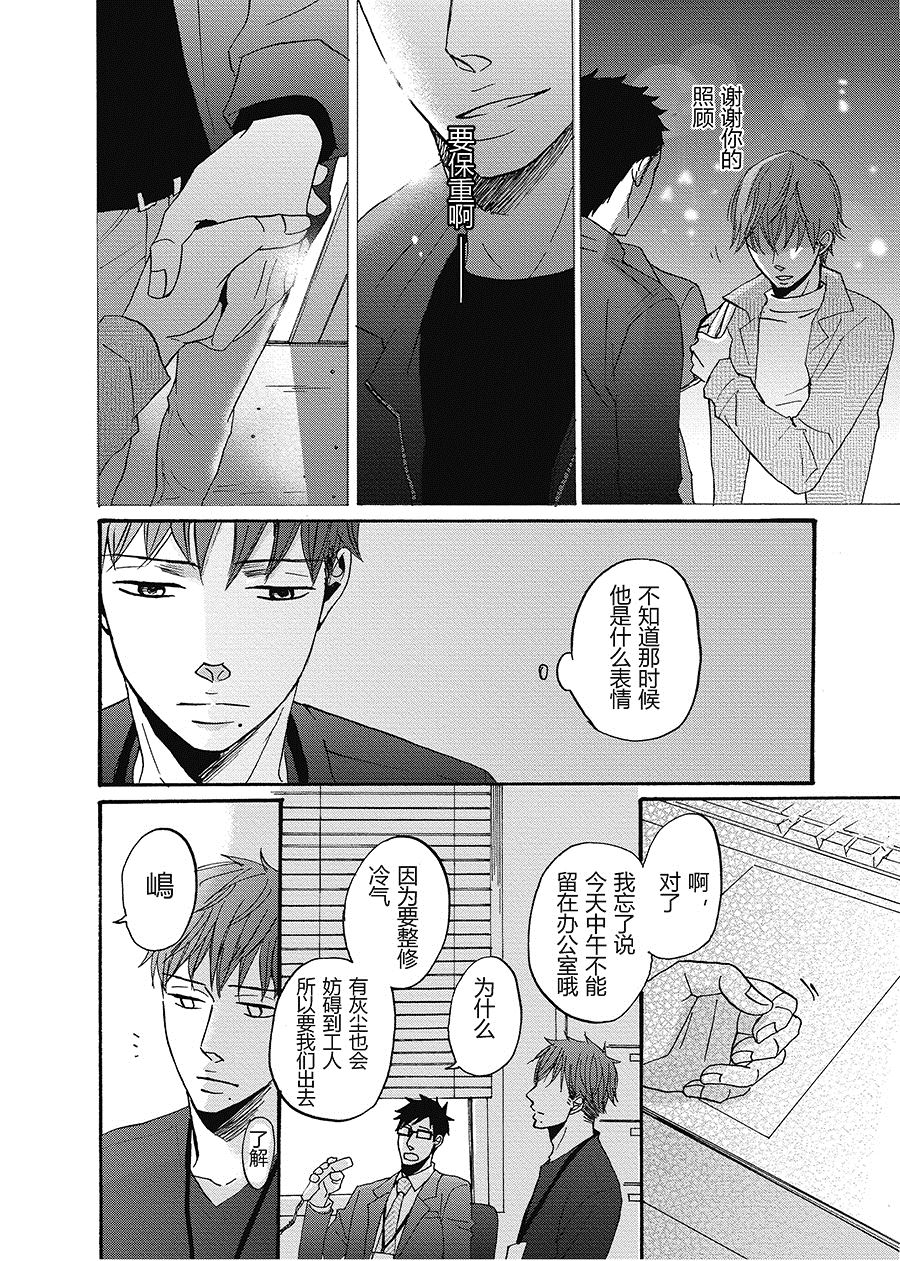 无法触碰的爱韩漫全集-18无删减无遮挡章节图片 