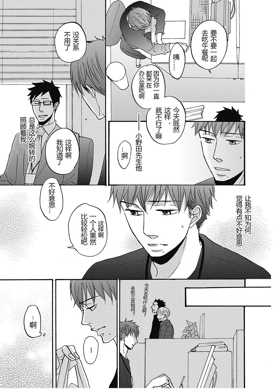 无法触碰的爱韩漫全集-18无删减无遮挡章节图片 