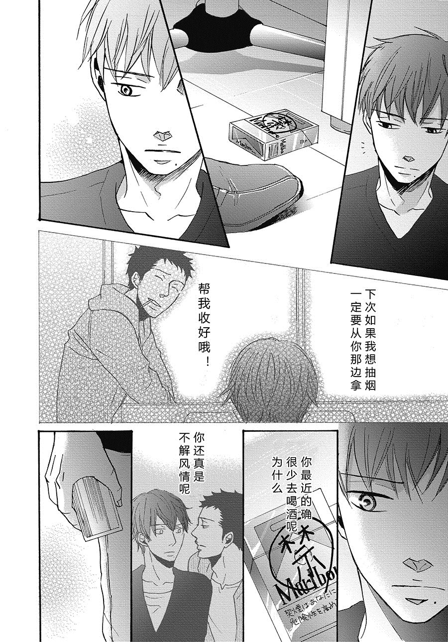 无法触碰的爱韩漫全集-18无删减无遮挡章节图片 