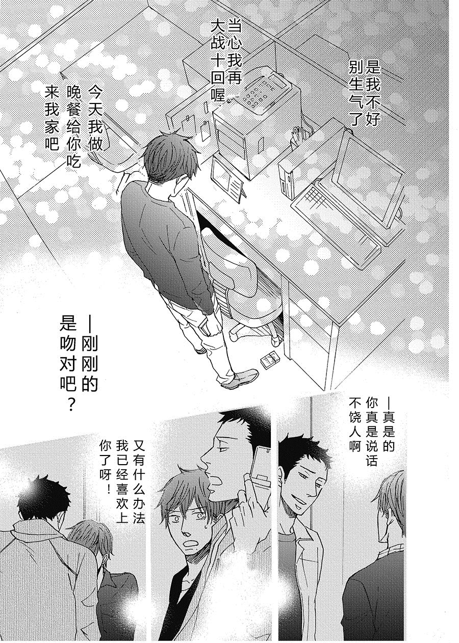 无法触碰的爱韩漫全集-19无删减无遮挡章节图片 
