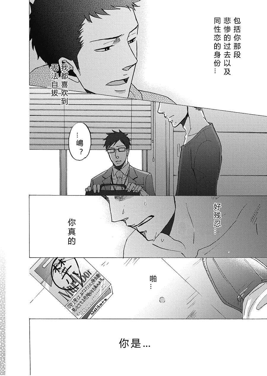 无法触碰的爱韩漫全集-19无删减无遮挡章节图片 