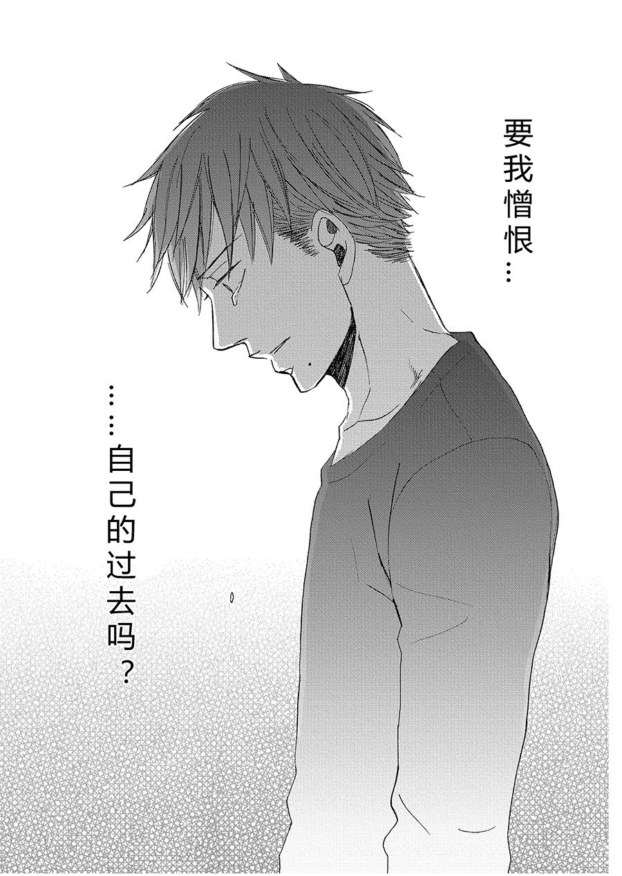 无法触碰的爱韩漫全集-19无删减无遮挡章节图片 