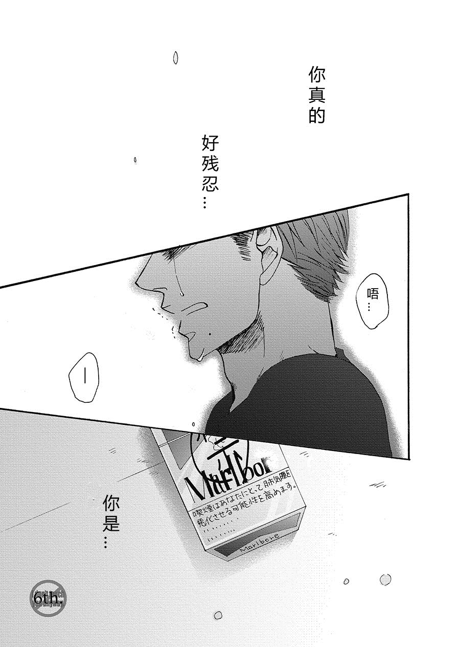 无法触碰的爱韩漫全集-19无删减无遮挡章节图片 