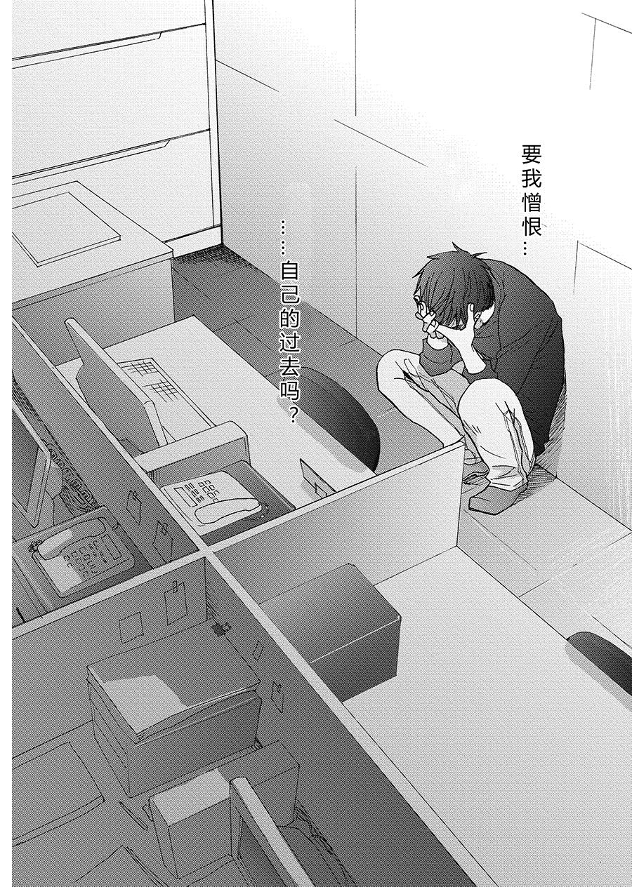 无法触碰的爱韩漫全集-19无删减无遮挡章节图片 