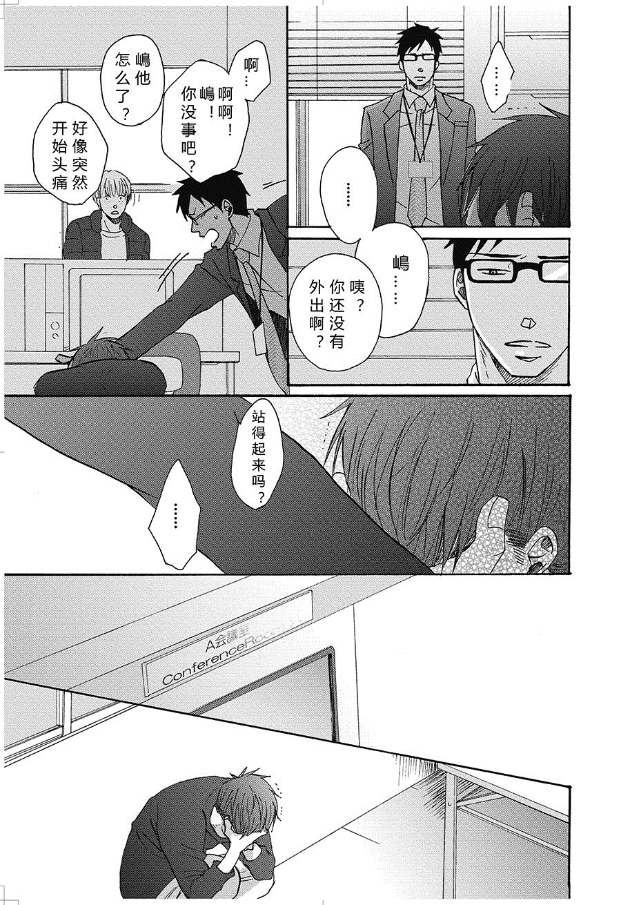 无法触碰的爱韩漫全集-19无删减无遮挡章节图片 