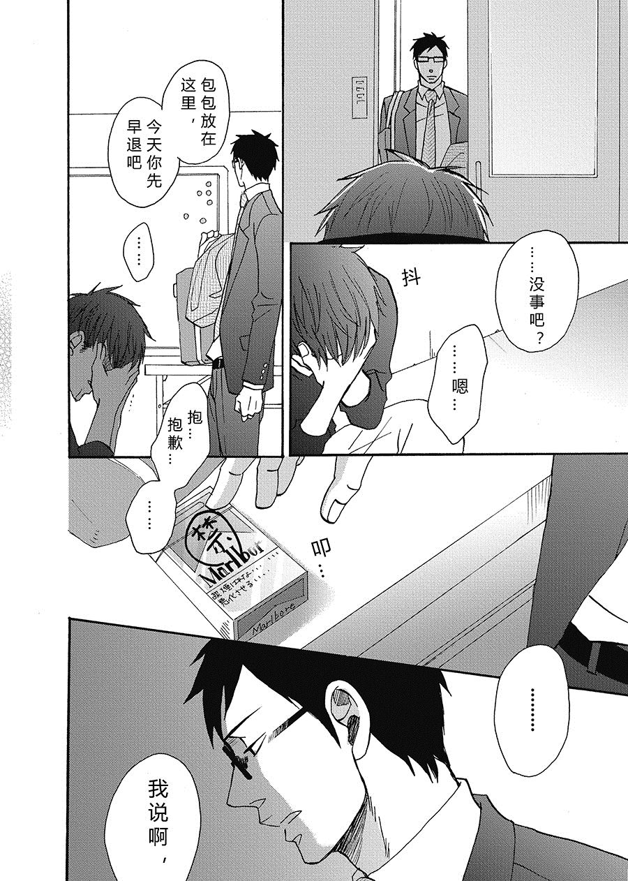 无法触碰的爱韩漫全集-19无删减无遮挡章节图片 