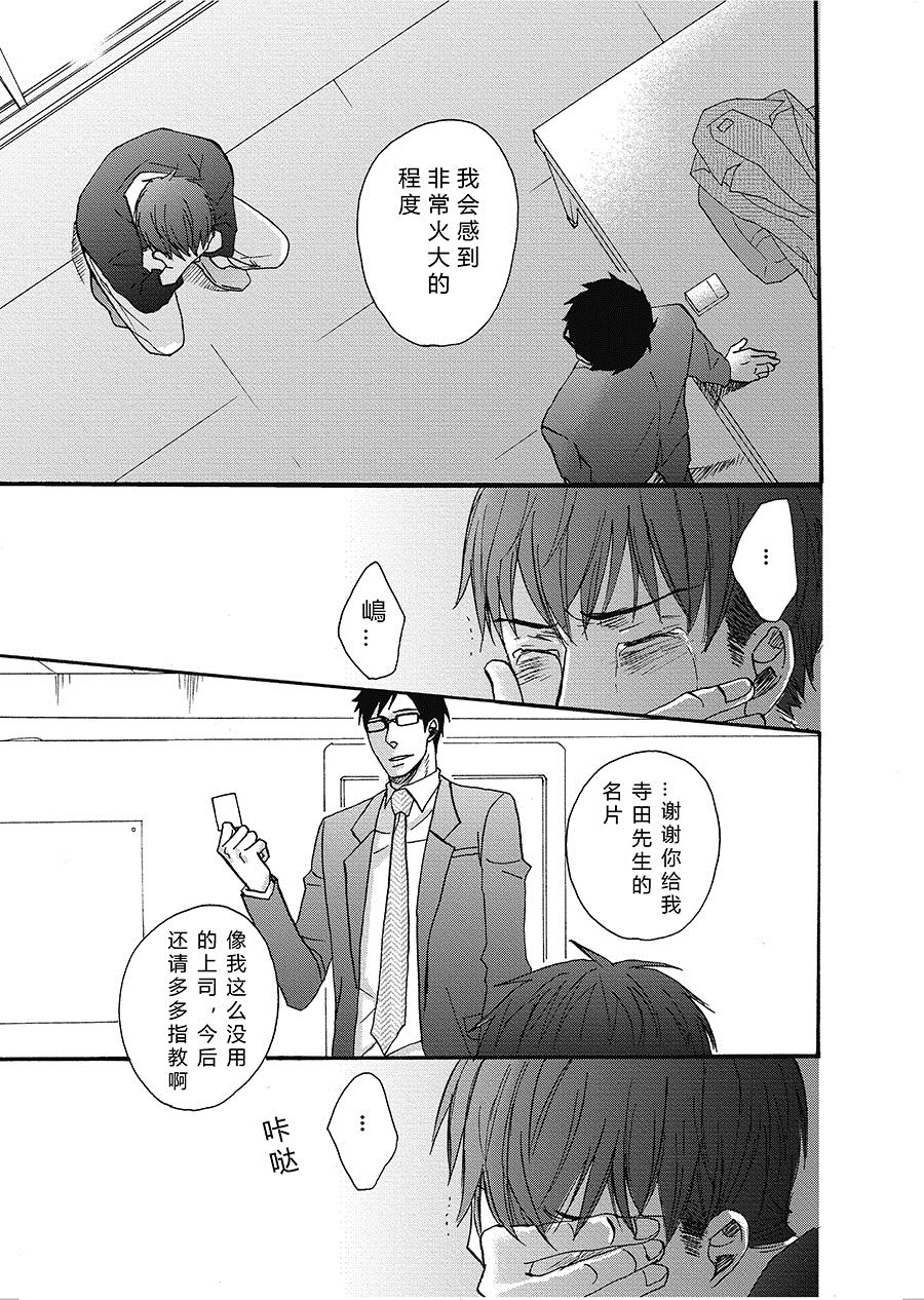 无法触碰的爱韩漫全集-20无删减无遮挡章节图片 