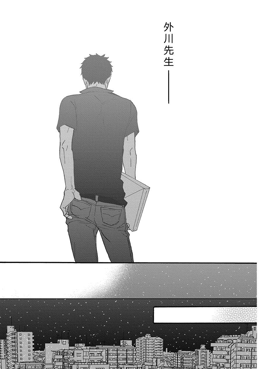 无法触碰的爱韩漫全集-20无删减无遮挡章节图片 