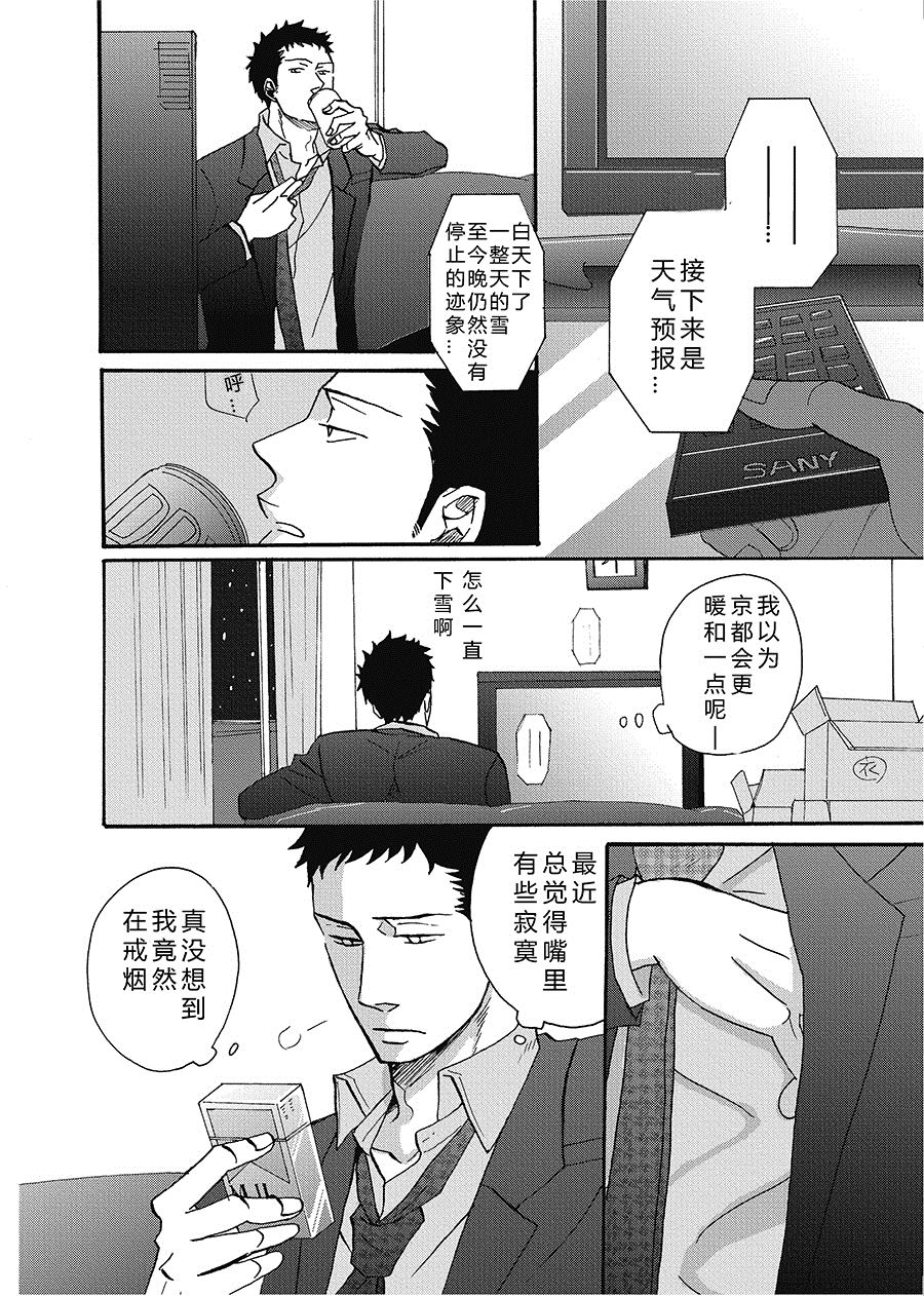 无法触碰的爱韩漫全集-20无删减无遮挡章节图片 