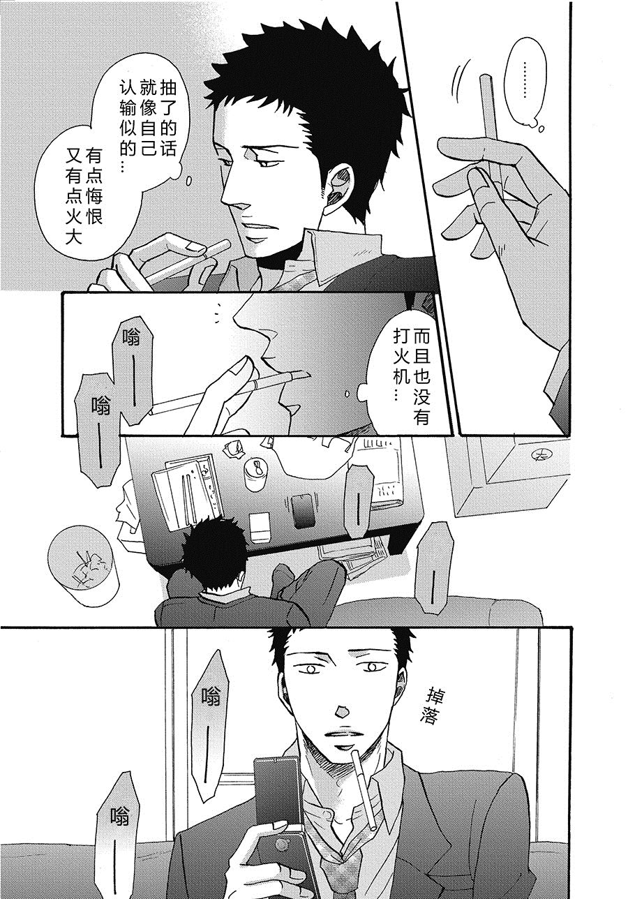 无法触碰的爱韩漫全集-20无删减无遮挡章节图片 
