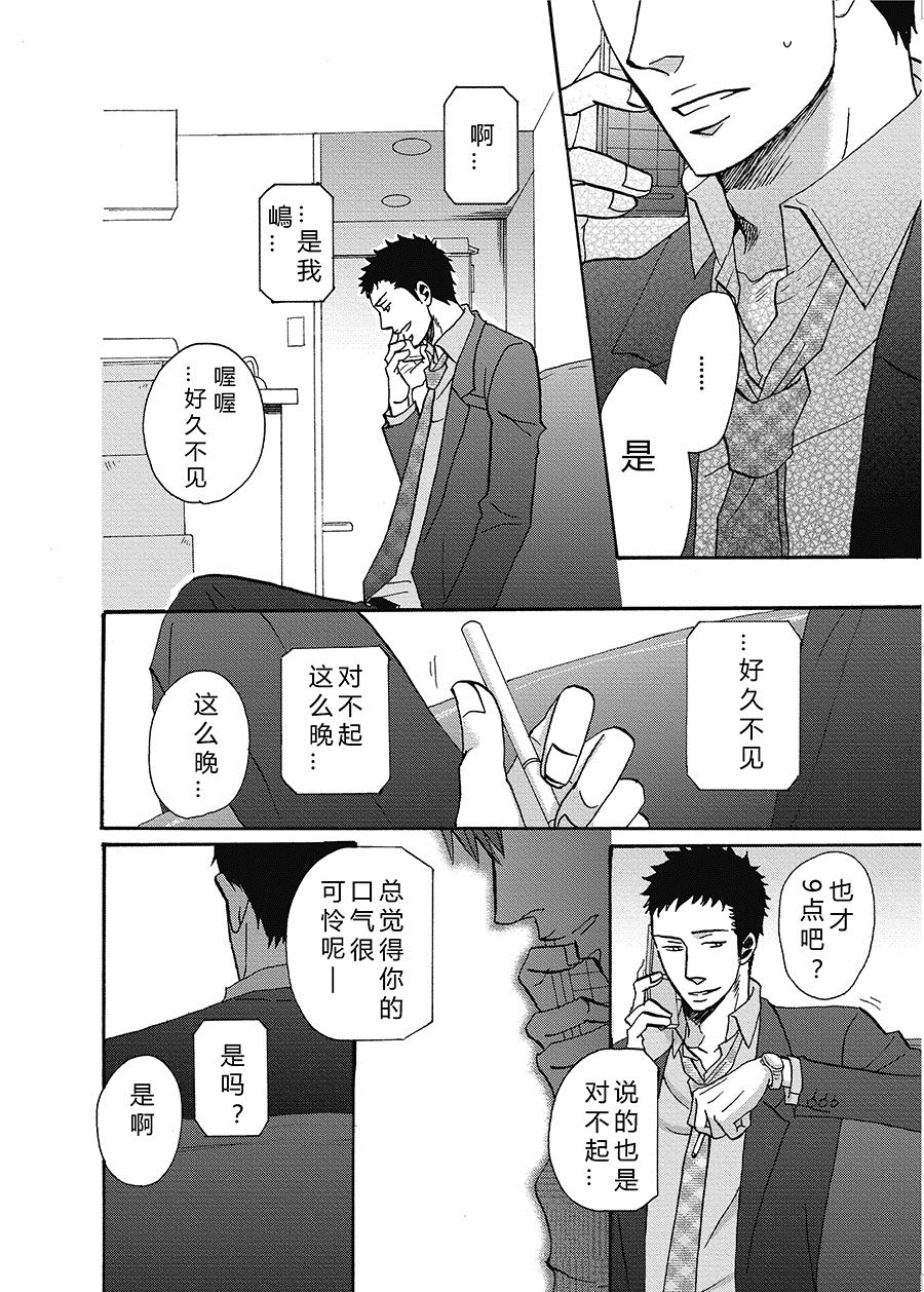 无法触碰的爱韩漫全集-20无删减无遮挡章节图片 