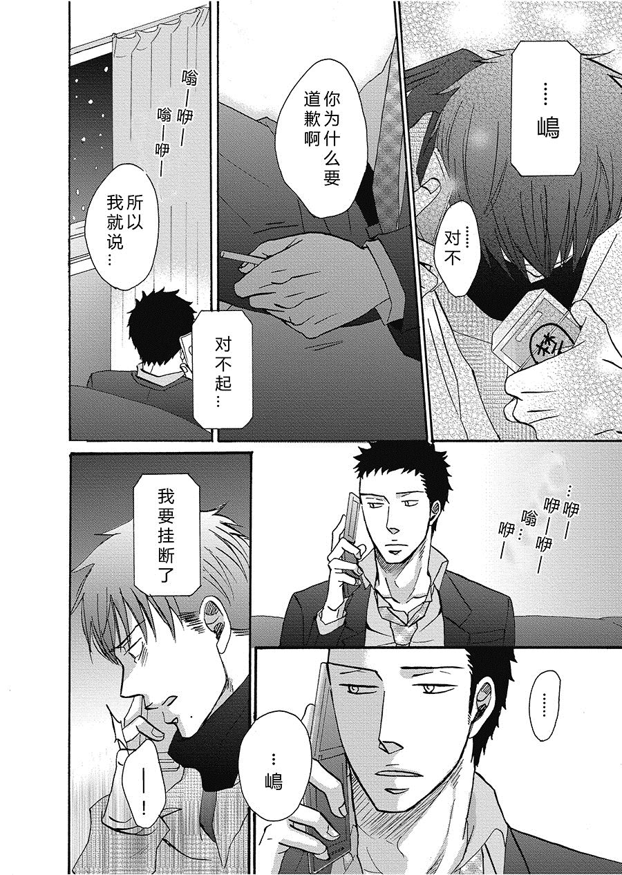 无法触碰的爱韩漫全集-21无删减无遮挡章节图片 