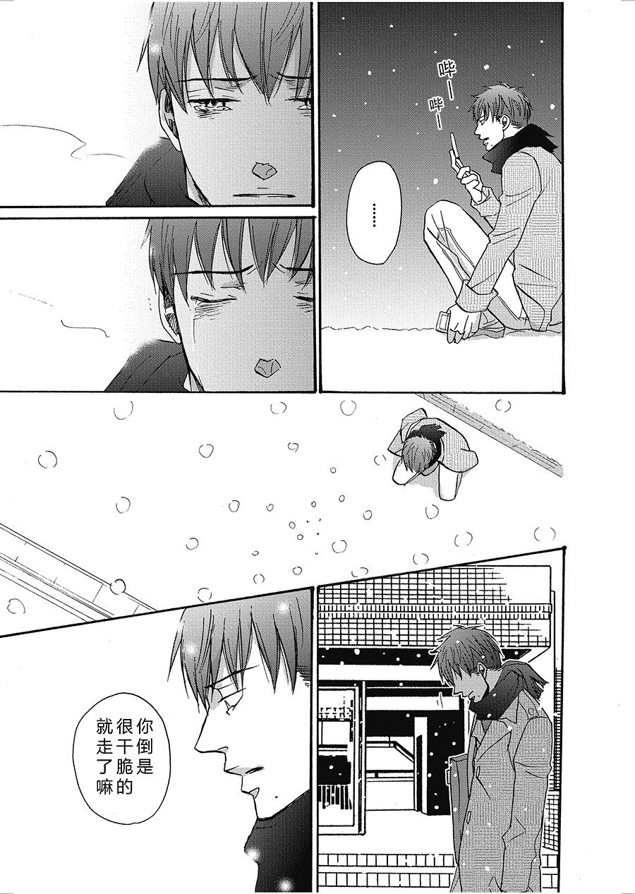 无法触碰的爱韩漫全集-21无删减无遮挡章节图片 