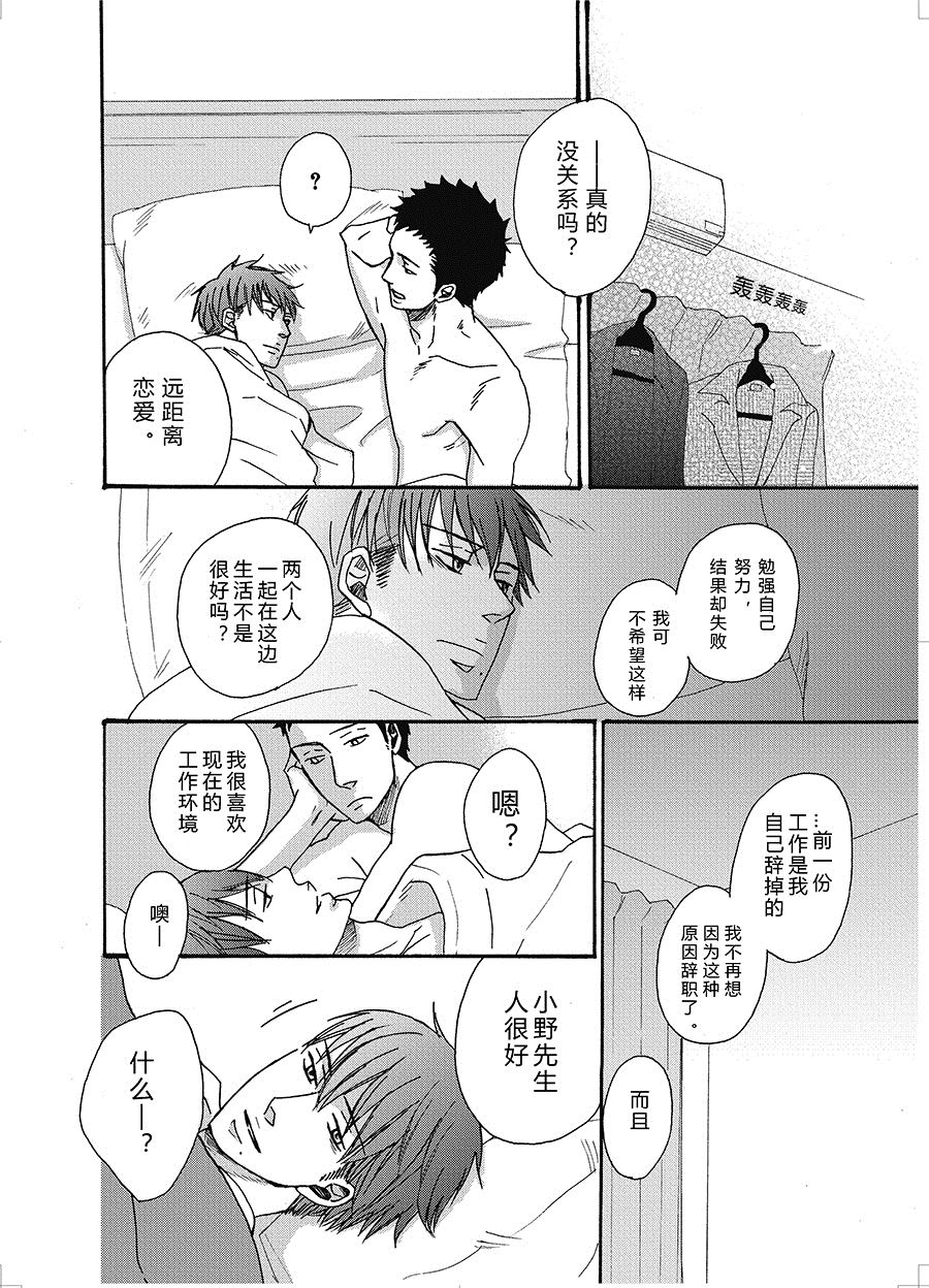 无法触碰的爱韩漫全集-22无删减无遮挡章节图片 