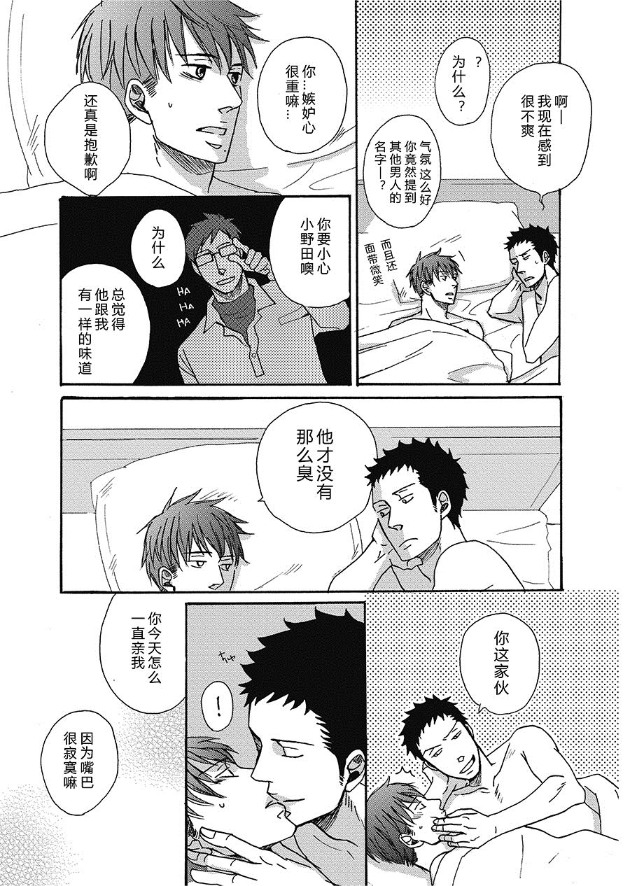 无法触碰的爱韩漫全集-22无删减无遮挡章节图片 