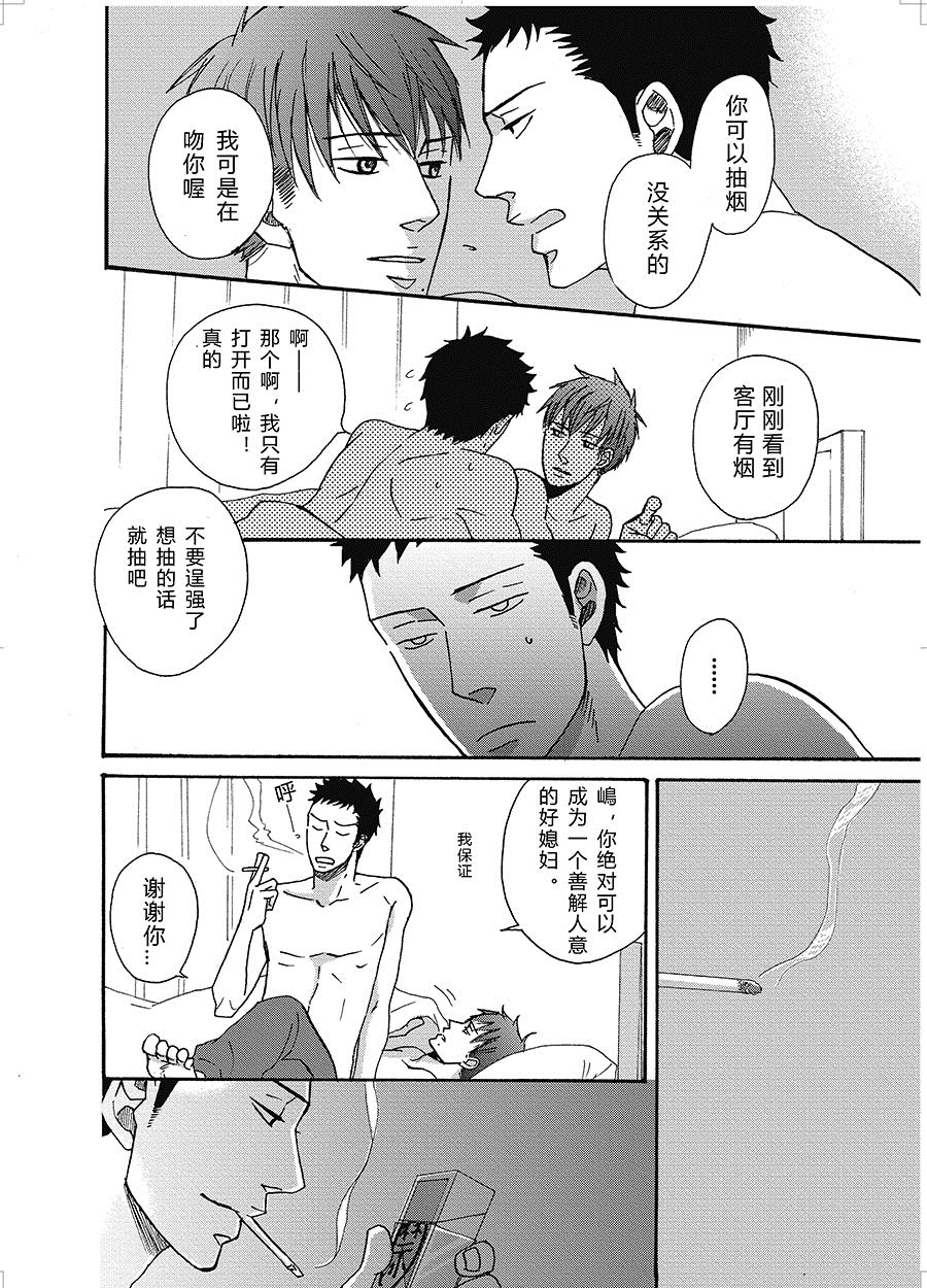 无法触碰的爱韩漫全集-22无删减无遮挡章节图片 