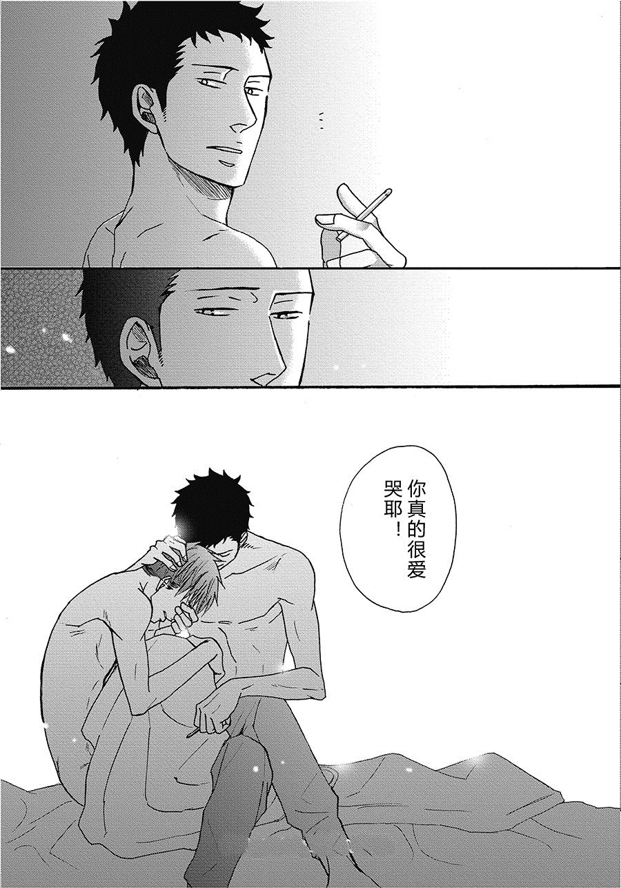无法触碰的爱韩漫全集-22无删减无遮挡章节图片 