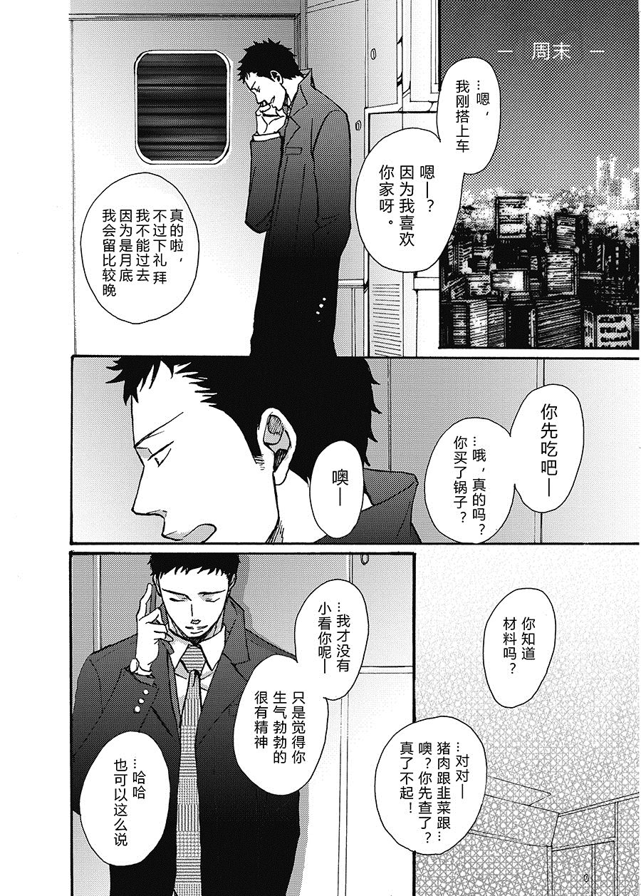 无法触碰的爱韩漫全集-22无删减无遮挡章节图片 
