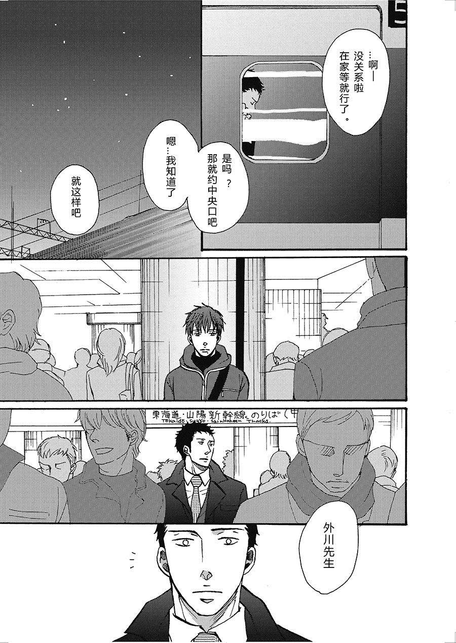 无法触碰的爱韩漫全集-22无删减无遮挡章节图片 