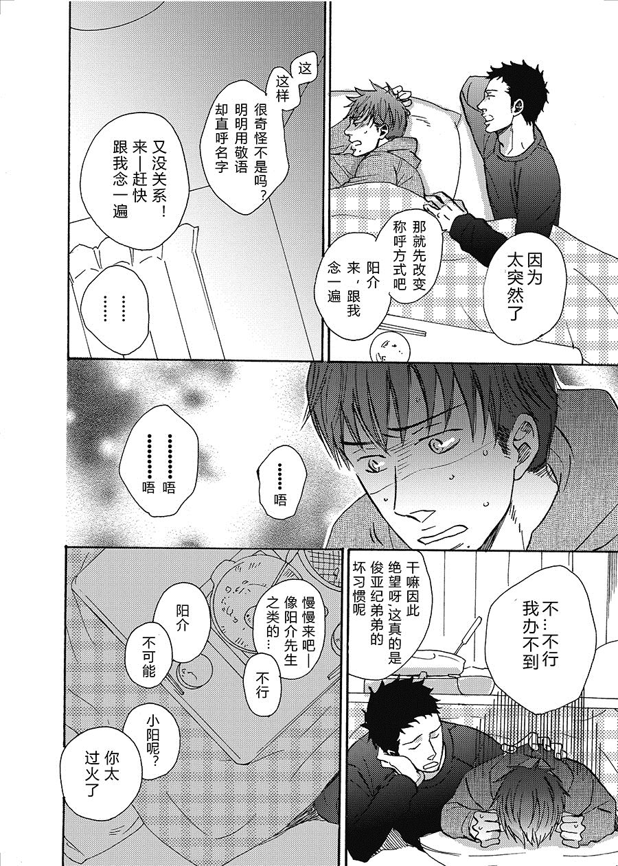 无法触碰的爱韩漫全集-23无删减无遮挡章节图片 