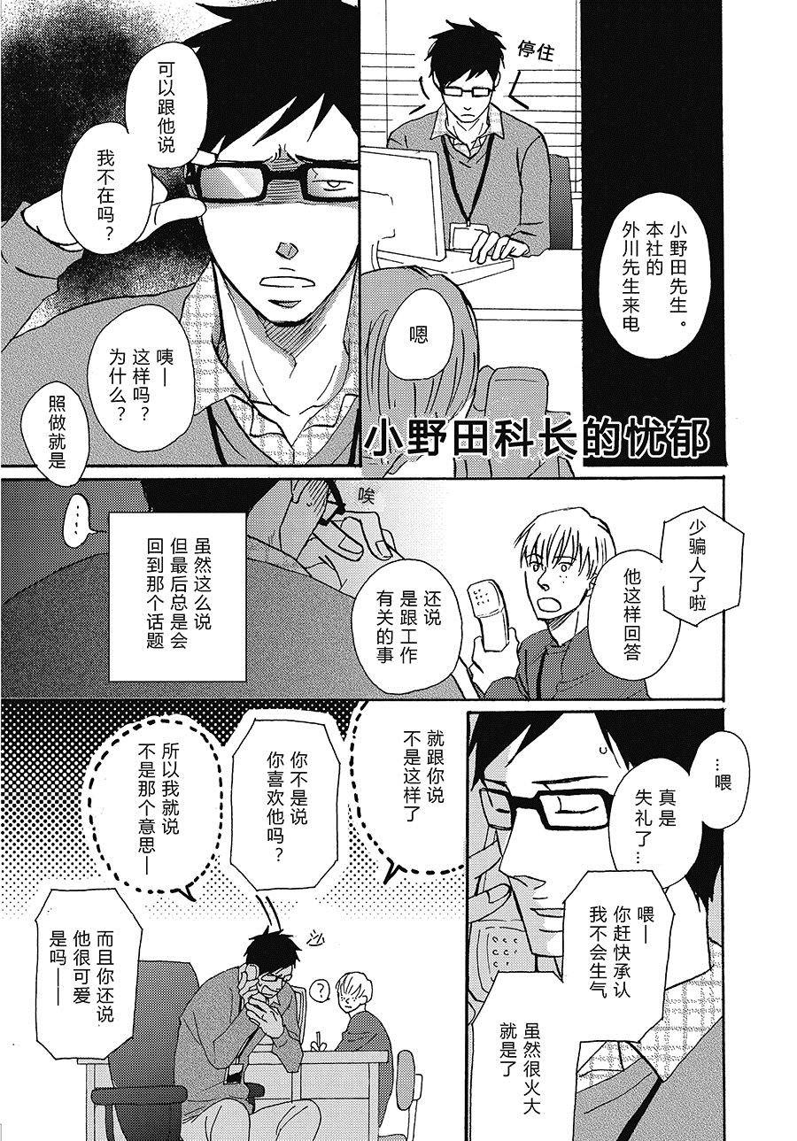 无法触碰的爱韩漫全集-23无删减无遮挡章节图片 
