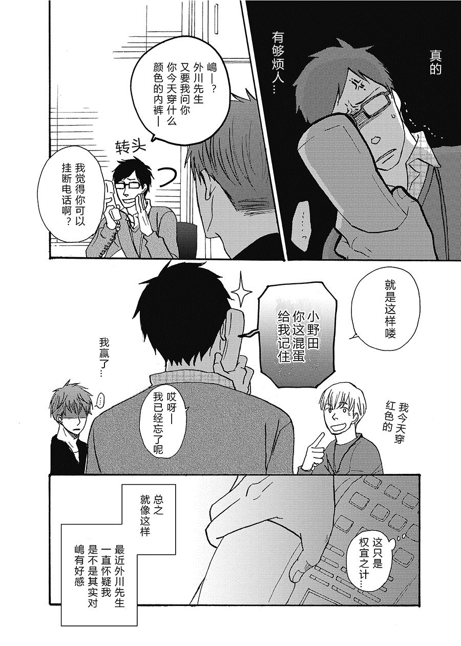 无法触碰的爱韩漫全集-23无删减无遮挡章节图片 
