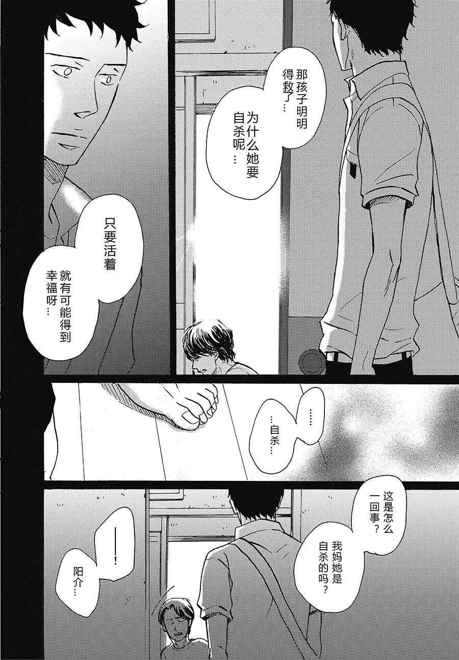 无法触碰的爱韩漫全集-24无删减无遮挡章节图片 