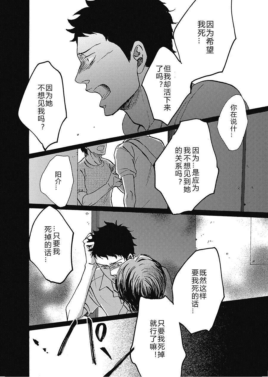 无法触碰的爱韩漫全集-24无删减无遮挡章节图片 