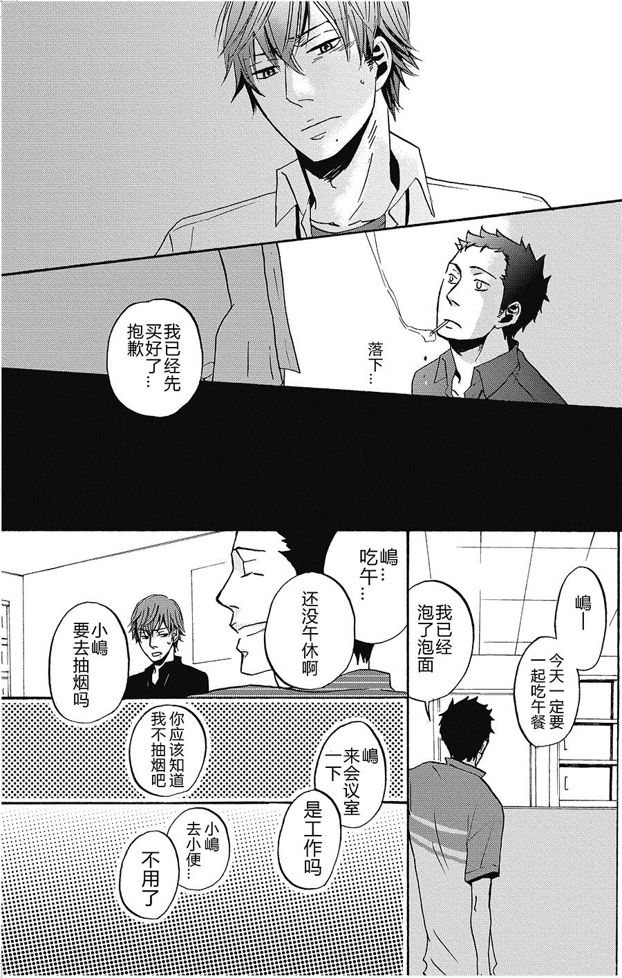 无法触碰的爱韩漫全集-04无删减无遮挡章节图片 